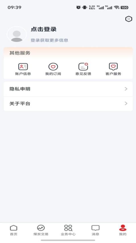 中国太原煤炭交易网手机版3