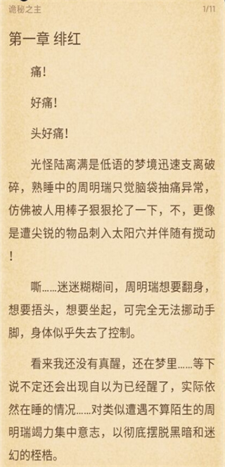 狐狸阅读app官方版2