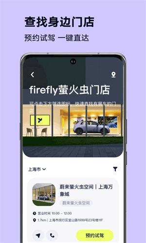 firefly萤火虫app3