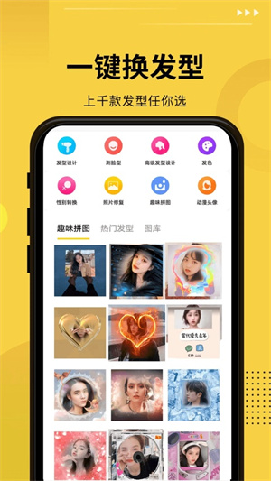 发型屋0