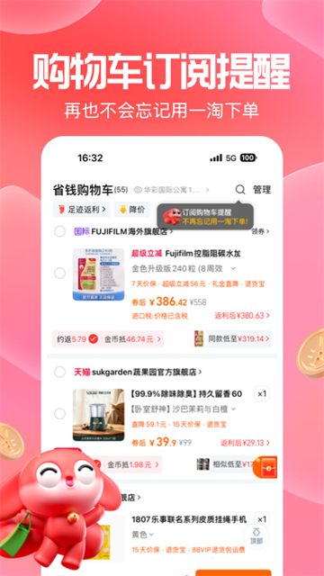 一淘官方版3