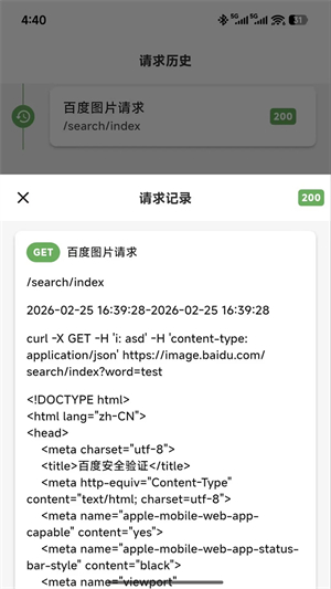 呼吸树官方版1