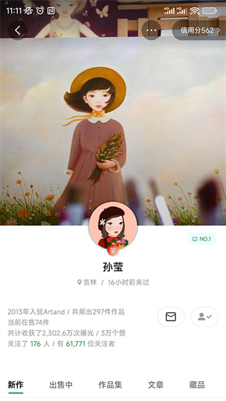 Artand官网版1