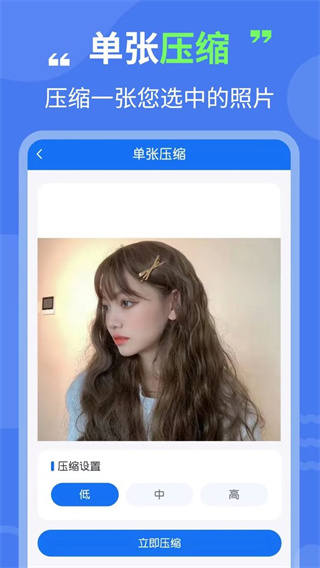 图片压缩专家app0
