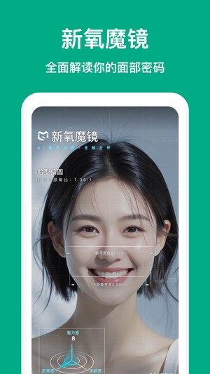 新氧极速版2