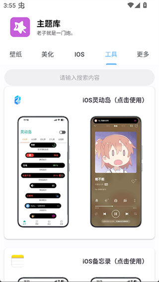 ztkucc主题库安卓仿苹果1