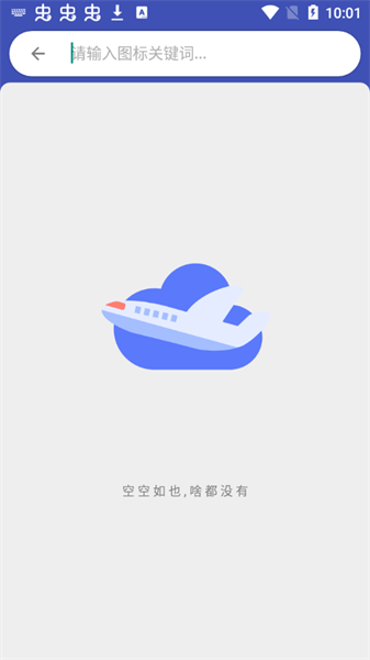 app图标助手0