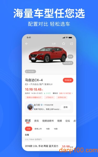 易车网app0