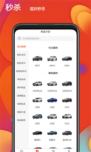 长安之家手机客户端1