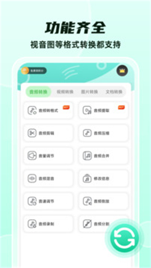 格式转换免费手机版0