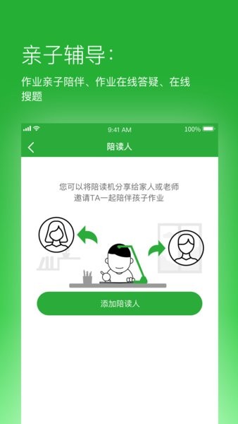 六点作业学生端