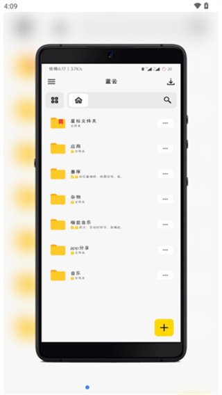 蓝云网盘手机版(蓝奏云盘第三方客户端)3