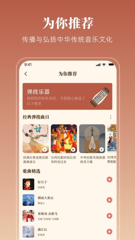 民乐中国官方版1
