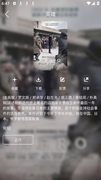 韩剧盒子NEWapp3