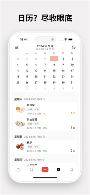 过期啦1