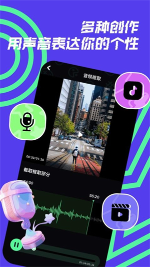 开黑变声器官方版3