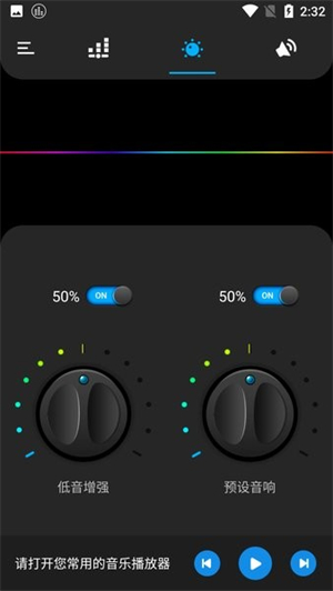 equalizer均衡器app汉化版0