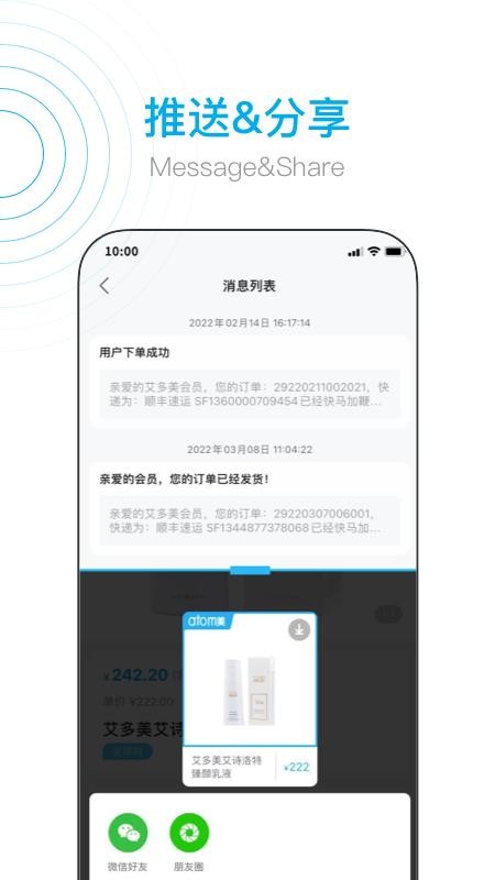 艾多美艾购V2商城0