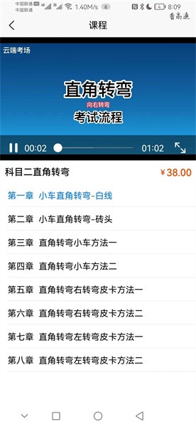 网上学车平台1