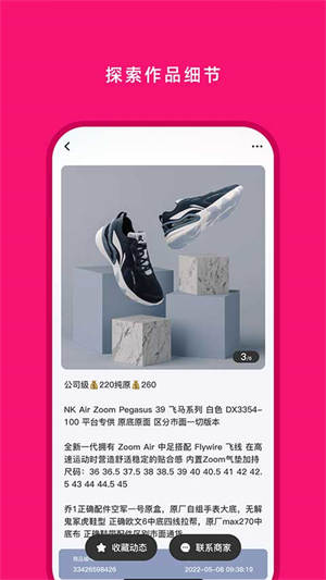 货源之家官方app手机版3