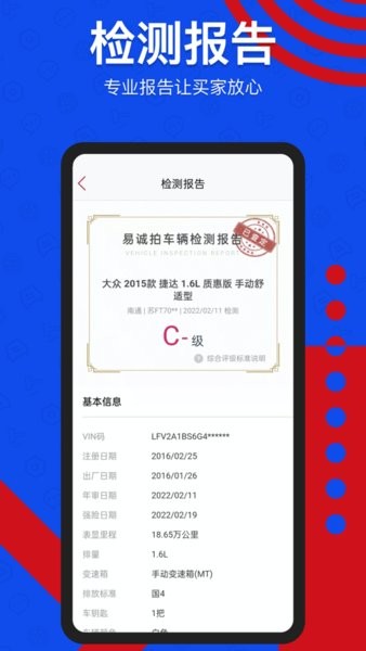 易诚拍二手车平台0