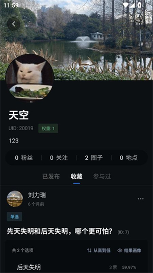 对立面官方版3