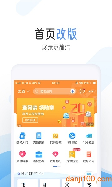 中国移动积分商城手机版1