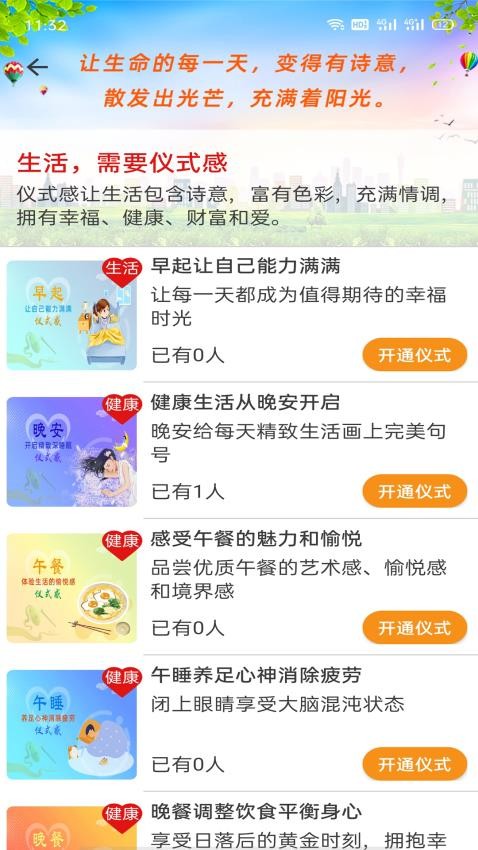合气道官网版1