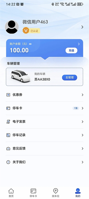 镇江惠出行1
