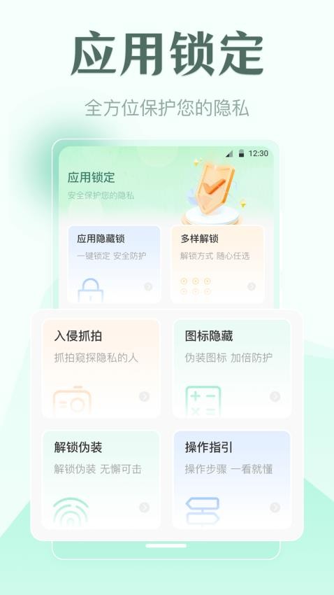 一键锁屏locker官方版1