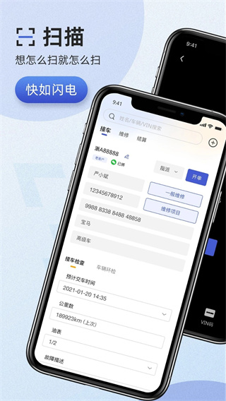 以诺行车管家4