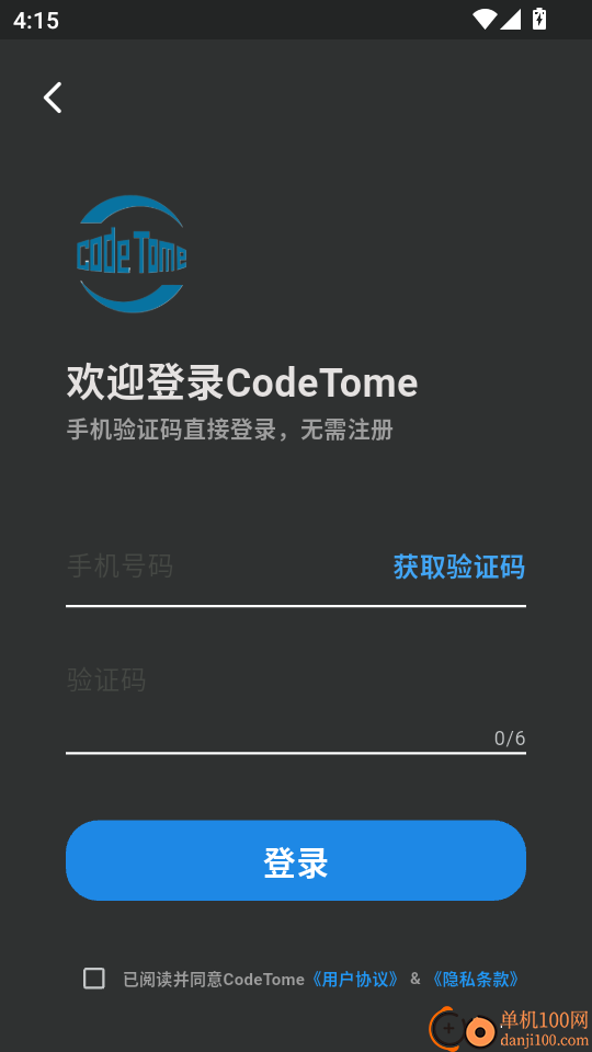 CodeTome免费版