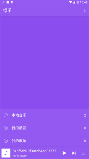 绿乐音乐播放器2