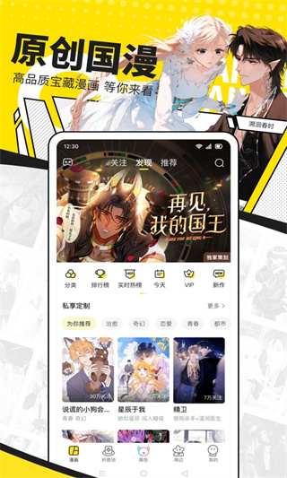 快看漫画app1