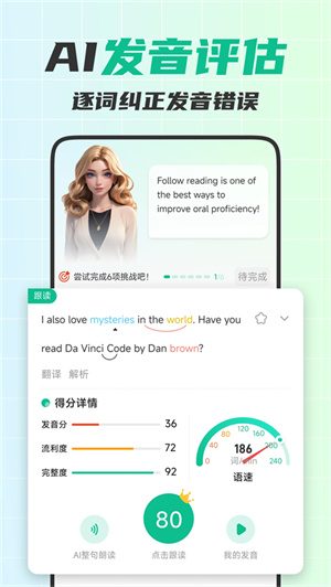 可栗口语app0