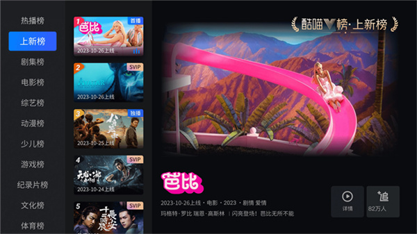 CIBN酷喵影视软件(优酷tv版)1