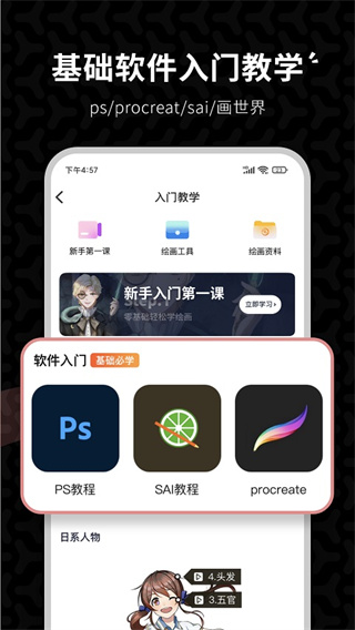 羊驼CG绘画APP0