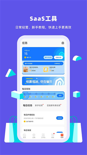 蜗牛小店宠物收银系统2
