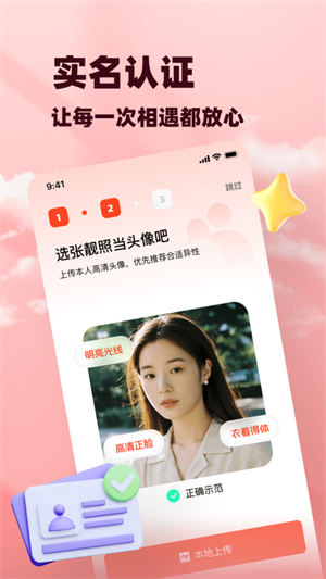 闲伴免费版3
