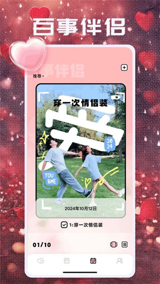 希沃助手官网版2