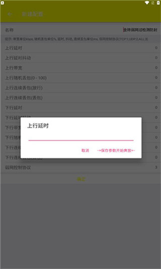 牢大弱网3