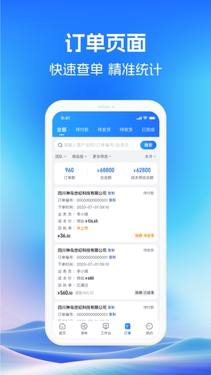 药聚力助手免费版1