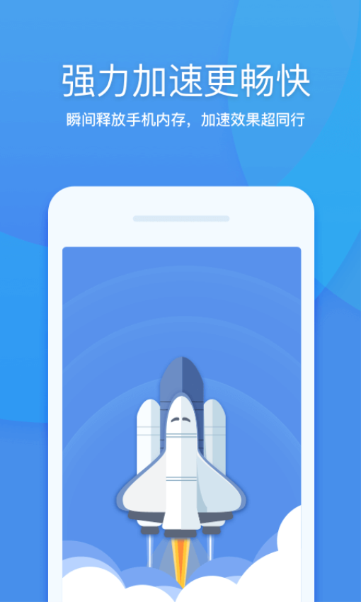 360清理大师官方正版2
