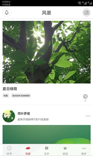 二十四节气客户端0