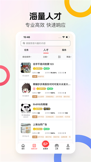 一品威客0