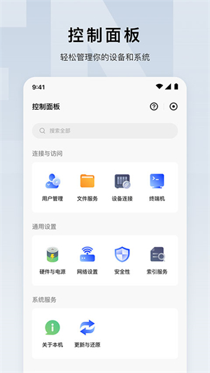 绿联云官网版0