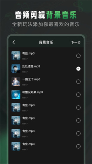 au音频剪辑大师app0