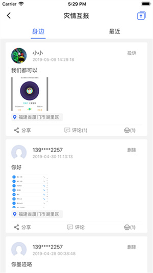 中国地震预警网1