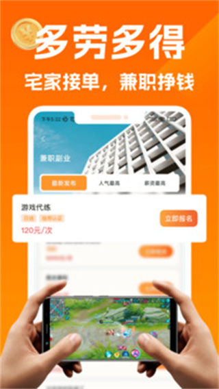 闲易赚兼职平台0