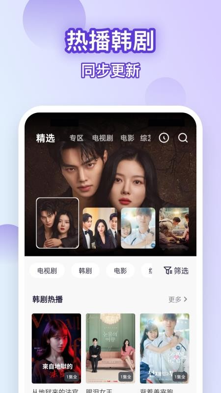 韩剧大全网官方版3